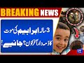 Who Is Responsible For The Death Of 3-Year-Old Ibrahim | Latest Update | Breaking News | Dunya News