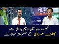 Wasim Badami faces Kashif Abbasi's 'innocent questions'