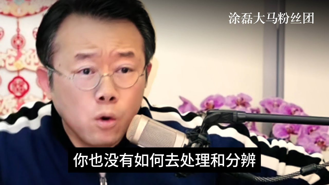 豪掷70万！涂磊怒斥：感情不能用钱衡量，谁才是爱情的傻子？ | 真爱会客室