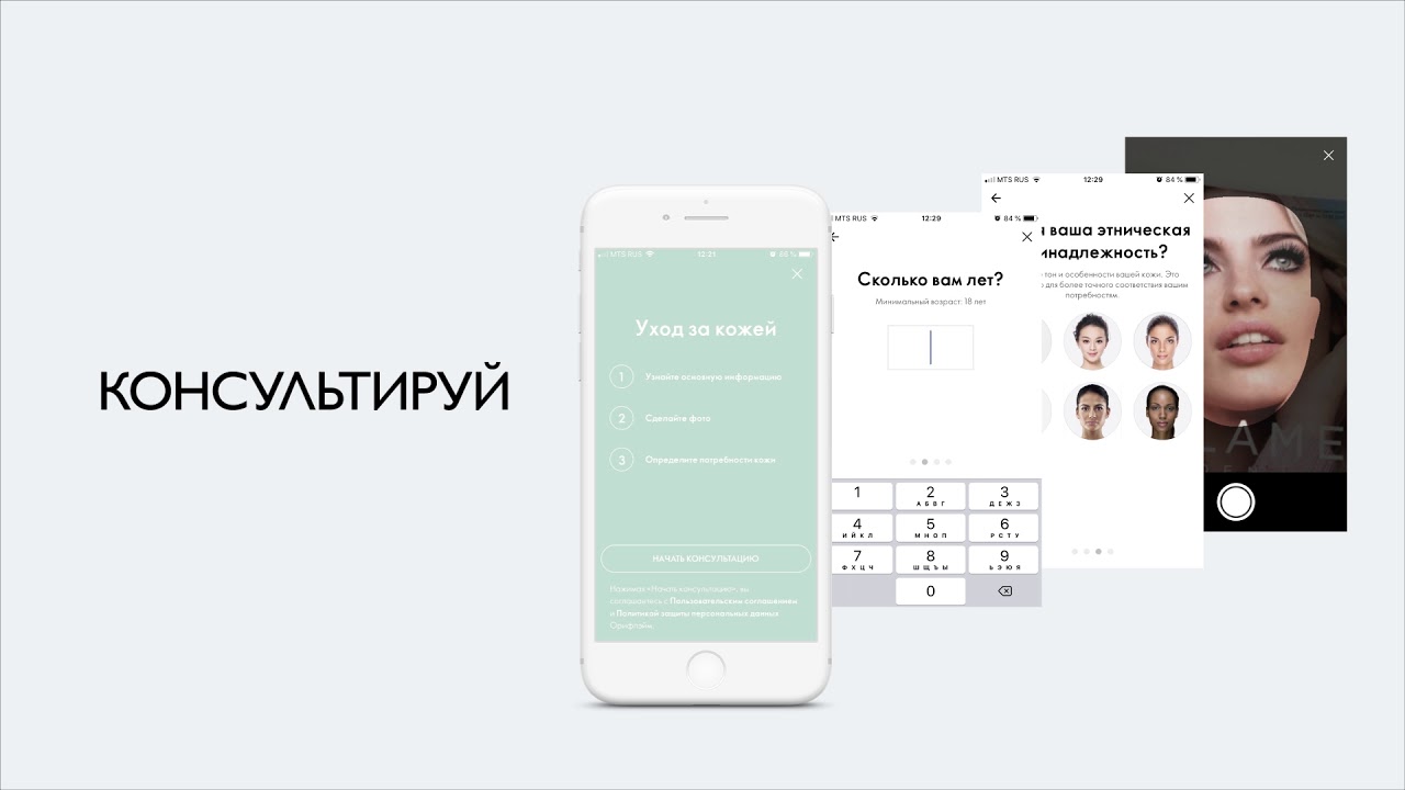 Логотип компании орифлейм. Приложение орифлейм. Новое приложение орифлэйм 2024. Новое приложение орифлейм. Новое приложение орифлэйм.