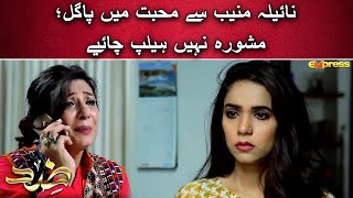 Mujhe Tumhara Mashwara Nahi Help Chaiye | 𝐙𝐢𝐝 - 𝐄𝐩𝐢𝐬𝐨𝐝𝐞 22 | | Express TV