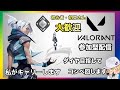 VALORANT参加型配信!わたしがキャリーしてあげる!