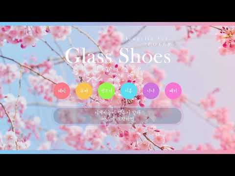 프로미스나인 (fromis_9) - 유리구두 (Glass Shoes) (COVER) | 보컬커버