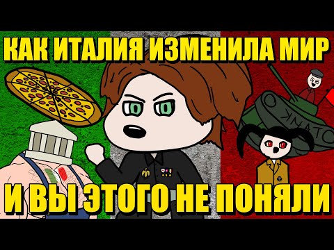 МУССОЛИНИ /  КАК РИМ ВОЗРОЖДАЛИ НО НЕ СМОГЛИ / ИТАЛИЯ ЧАСТЬ 3