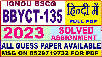 bbyct 135 solved assignment 2023 in hindi / bbyct 135 solved assignment 2022-23 Hindi / bbyct135
