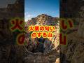 【ご当地不思議雑学・栃木編】栃木市・岩船山──別の惑星にしか見えない場所