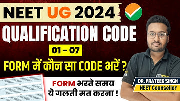 NEET 2024 Qualification Code | Qualifying Exam Code 1 -7 Explained | NEET Application Form Filling