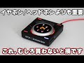 【ゲーマーの必需品】え？もしかしてゲーミングアンプ使わずにゲームしてるの？ ｜GSX1000