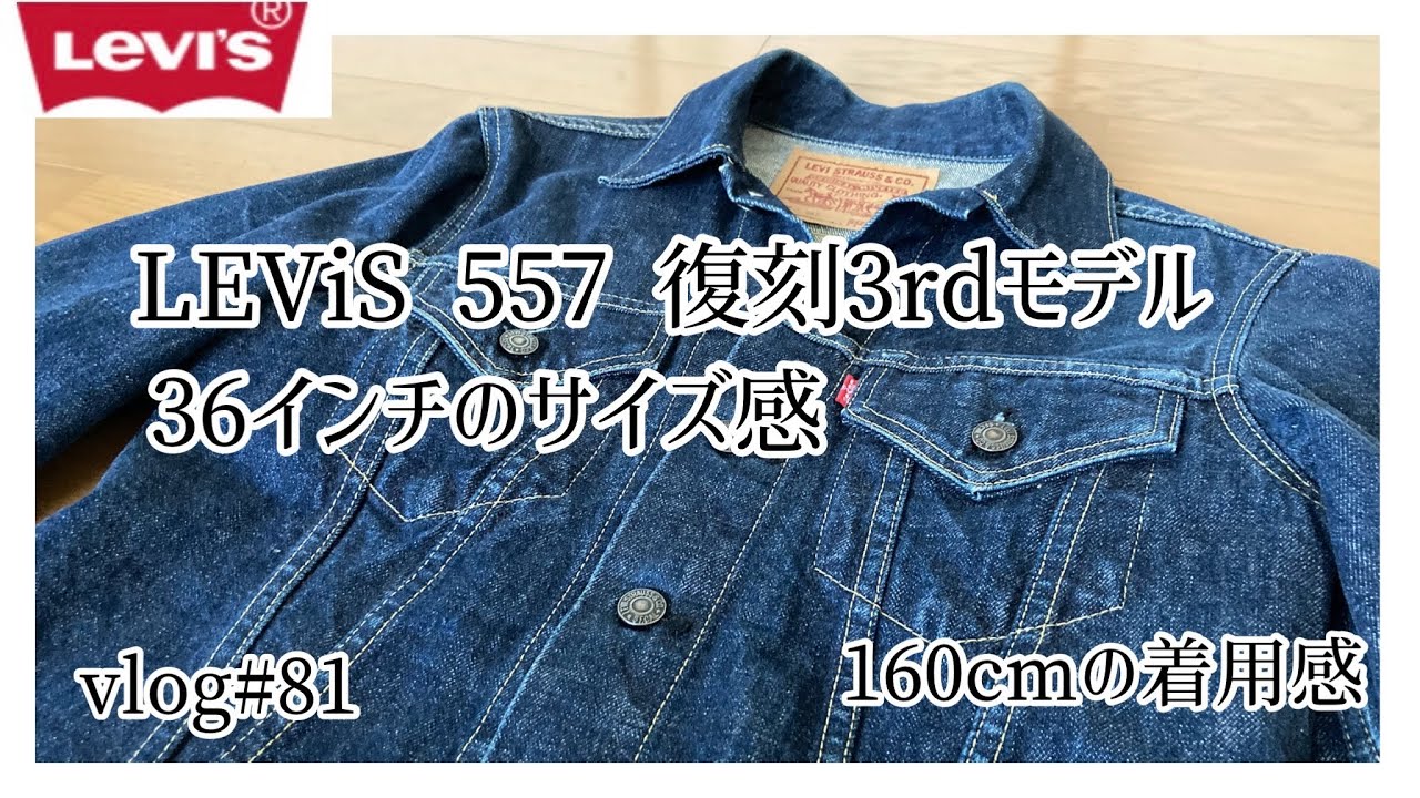 リーバイス　サイズ36