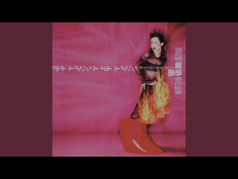 Παρακολούθηση 據為己有 στο YouTube