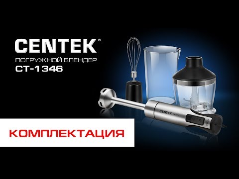 Распаковка погружного блендера Centek CT-1346