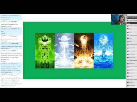 Бесплатный вебинар Природная Магия от 15 02 2015 не полный Бесплатный вебинар Природная Магия от 15 02 2015 не полный