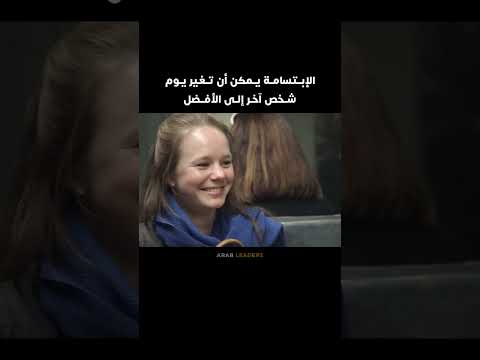 الإبتسامة في وجه أخيك صدقة 