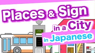 Top 11 Places & Sign in a City in Japanese🇯🇵Skyscraper, Bus stop, Hospital, Traffic signal etc