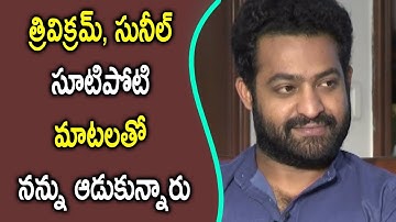 Jr NTR About Trivikram || Aravinda Sametha Team Interview || Jr NTR || Trivikram || Jagapathi Babu