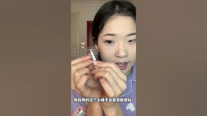 Double Eyelid Tape Tutorial #shorts - DayDayNews