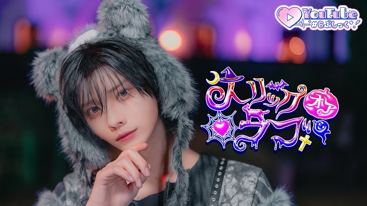 #らぶしっくはやて バラ売り不可 はやて – #らぶしっく