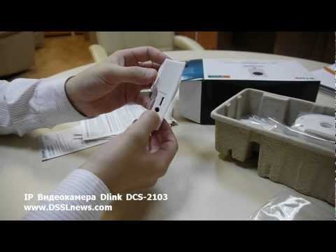 Бюджетная IP видеокамера D-Link DCS-2103