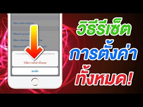 วีดีโอ: วิธีลบข้อผิดพลาดของแอปพลิเคชัน