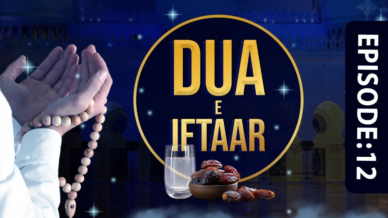 Dua a E Iftaar EP12 YouTube