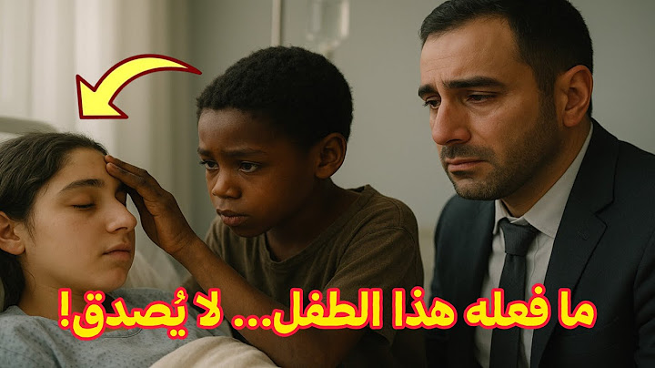 طفل مشرّد دخل غرفة ابنة المليونير الغائبة عن الوعي… فحدث ما لم يتوقعه أحد! كيف؟