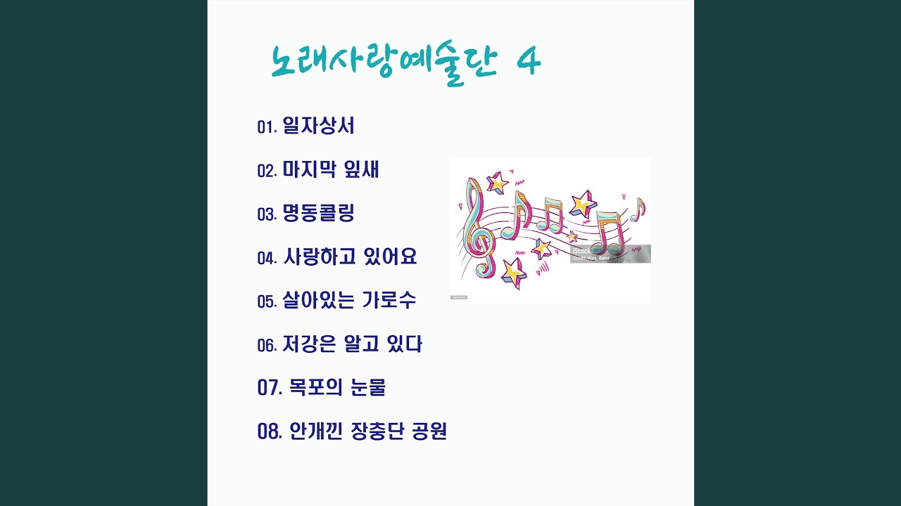 Sleduj 저강은 알고있다 na YouTube