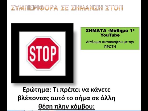 Δίπλωμα ,αυτοκινήτου,σχολή οδηγών,
