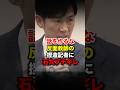 ㊗️10万再生‼︎憶測で質問をする望月衣塑子記者をど正論で黙らせる石丸伸二 #政治 #国会 #自民党 #高市早苗 #東京新聞 #shorts