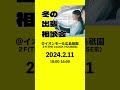 【イベント開催】44,600円お得になる方法を知っていますか? #免許 #イベント #沼田自動車学校