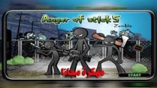 تهكير لعبة Anger of stick 5 بضغطة زر واحده 2024 اخر اصدار screenshot 1