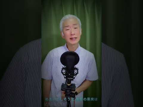 真夏の果実/サザン・オールスターズ　cover by nobu