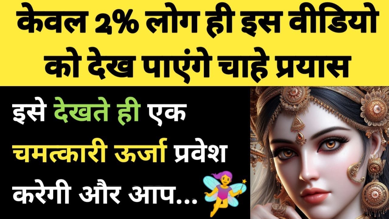 इसे देखते ही एक चमत्कारी ऊर्जा आपके पास पहुंच जाएगी 🕊🤯🥰 l Maa MhaKali Blessings