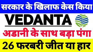vedanta share news today,vedanta share dividend news today,Vedanta Copper News, High Court news