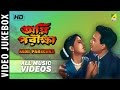 Agnipariksha | Bengali Movie Songs Video Jukebox | Uttam Kumar, Suchitra Sen
