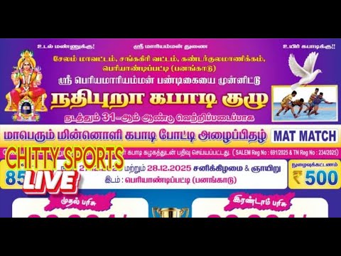 2ND ROUND  UDHAYA VS PETHAMPATTI #SALEM  #LIVE # Andippatty #CHITTYSPORTS