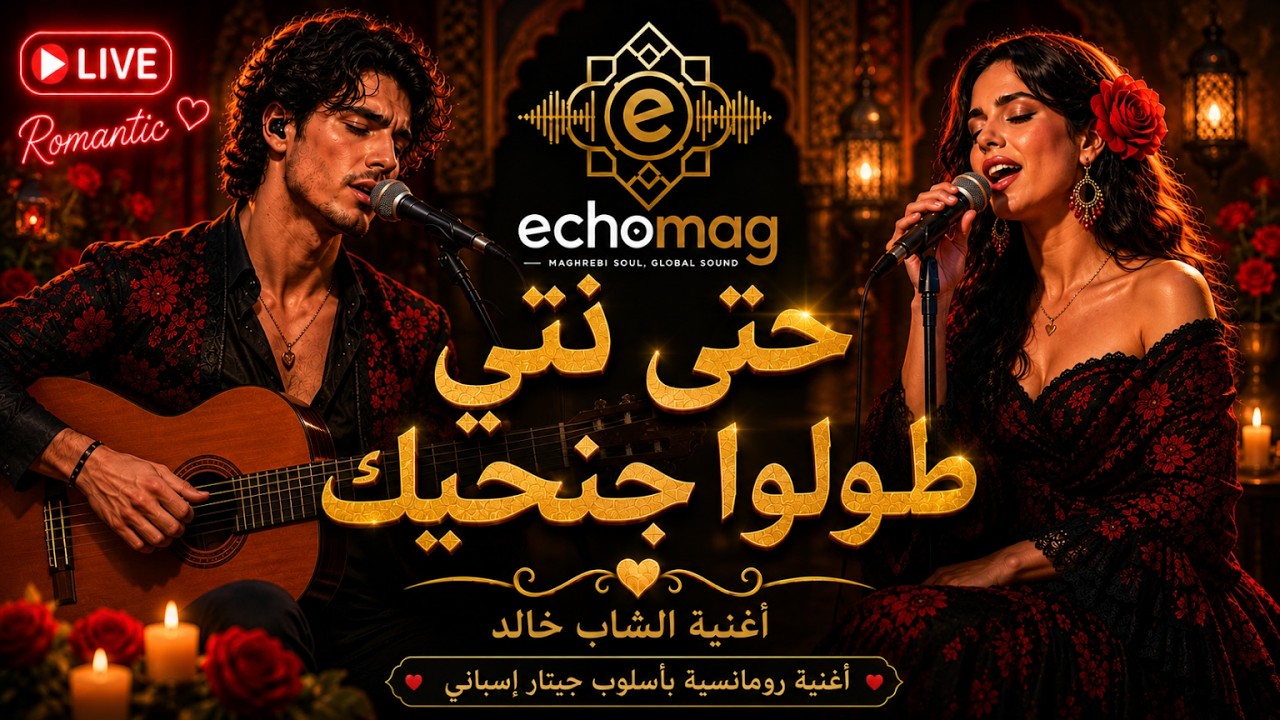 Cheb Khaled – Hta Nti Twalo Jnahik (حتى نتي طولو جنحيك)… — Transcript