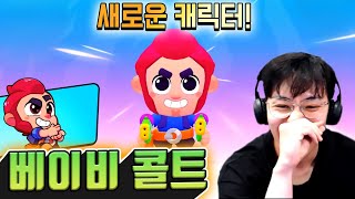 브롤스타즈 신작게임 근황 ㅋㅋㅋ :: 스쿼드 버스터즈