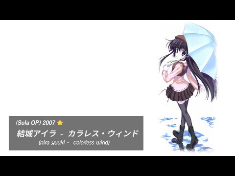 แปลไทย ซ บไทย Sola OP Colorless Wind By Aira Yuuki 