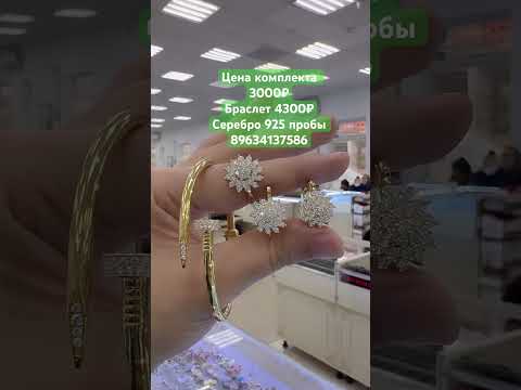 #silver #золото #серебро925пробы