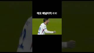 2024유로 프랑스 4강 진출의 순간