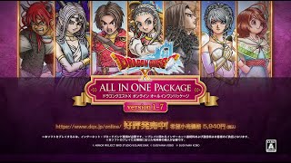 『ドラゴンクエストX　オンライン』紹介映像
