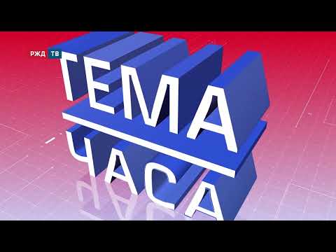 Профессия – юрист. Обучение в РУТ (МИИТ) || ТЕМА ЧАСА