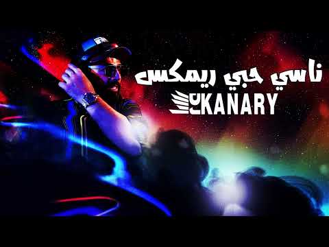 ناسي حبي بو عتيج ريمكس  