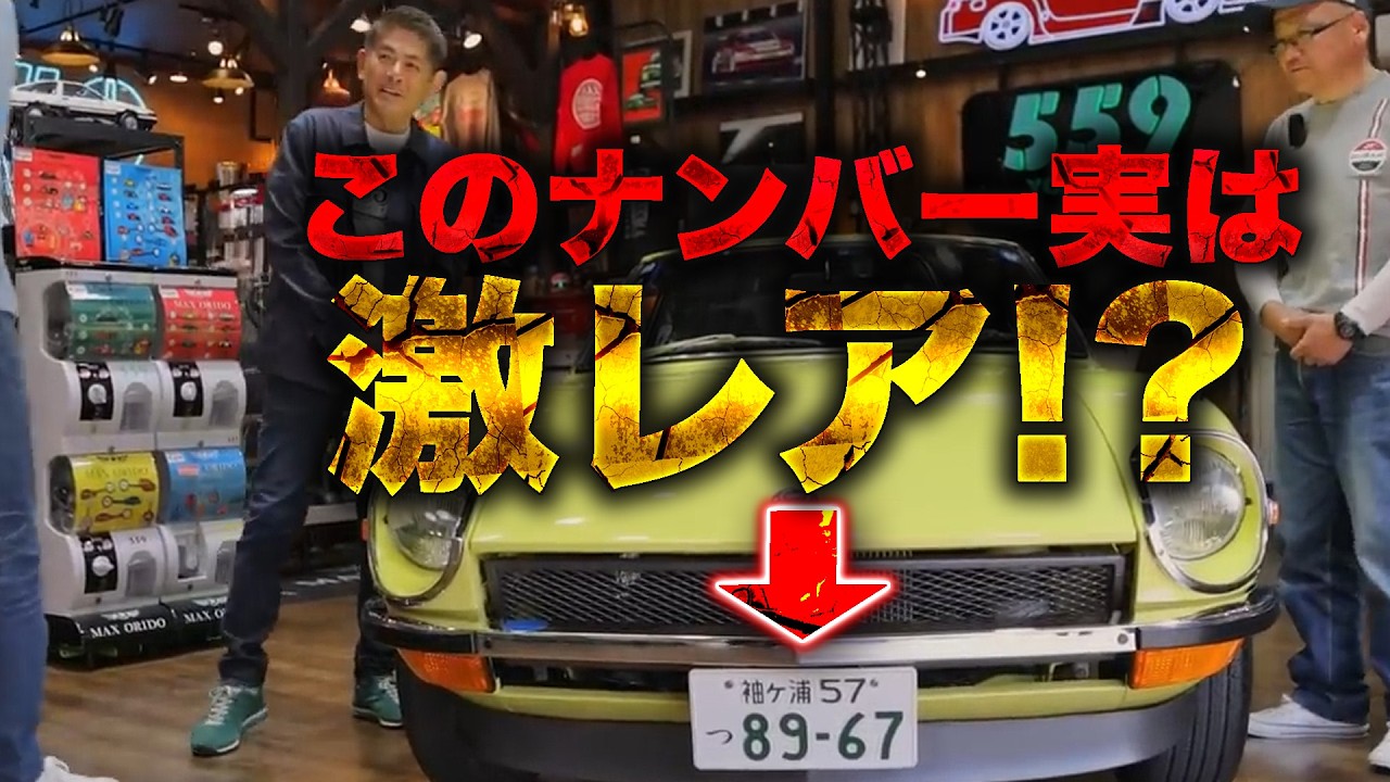 This license plate may look ordinary, but it's actually extremely