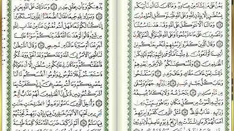 س14-إبراهيم - أحمد خضر الطرابلسي - برواية قالون عن نافع - مصحف التجويد الملوّن