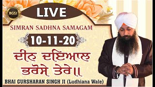 Deen Dayal Bharose Terey | (10/11/20) Simran Sadhna | Bhai Gursharan Singh Ji (Ludhiana Wale ) | HD