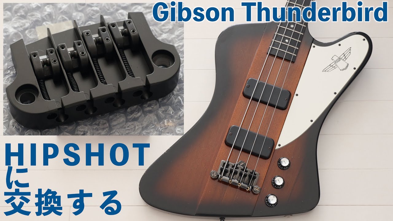 エピフォン　サンダーバード　ブリッジ無し Gibson Thunderbird ブリッジ交換 HIP SHOT 3Point Super Tone Bridge