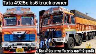 union से काम होता है तभी इतनी कमाई होती है | truck owner income in india | tata 4925 bs6 truck