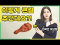 한국 급식에 미치겠다는 러시아 여고생ㅋㅋ