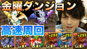 Download 金曜ダンジョン 高速周回 Mp4 Mp3